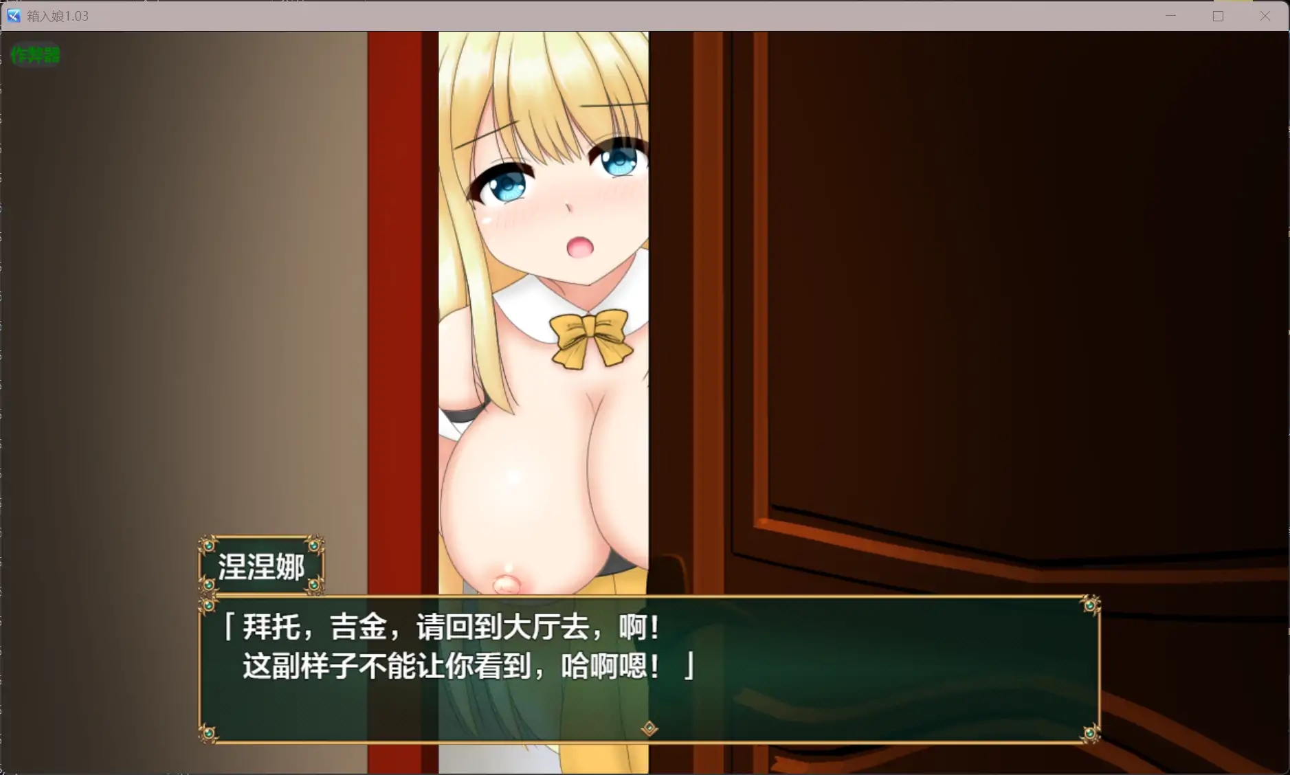 [PC+安卓][更新RPG/汉化/NTR/2D]与千金小姐的短暂旅行 箱入り娘と小旅行 v1.03 内嵌汉化版 [1731.5MB]-5.png