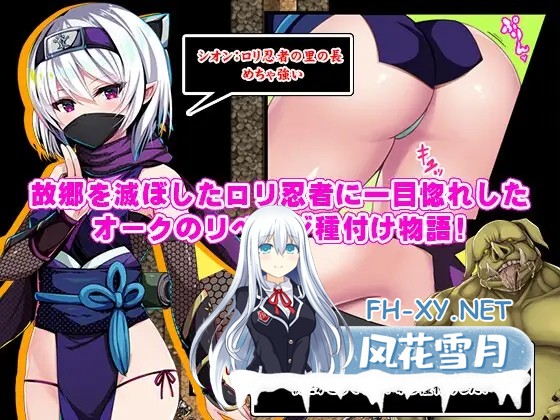 [日式RPG/中文/2D步兵] 萝莉忍者村 ロリ忍者の里 官方中文步兵版 [600M/更新步兵]-6.jpg