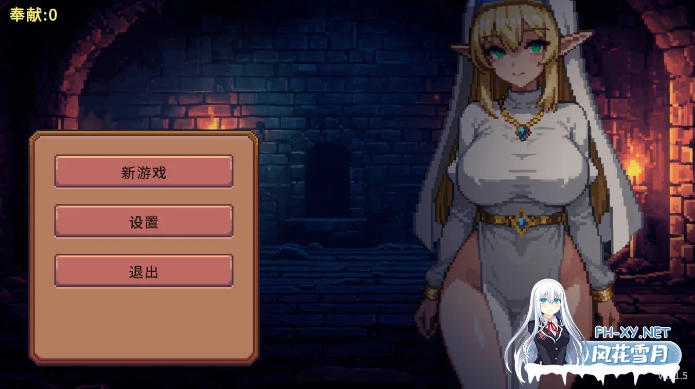 [PC][SLG/官中/动态/]地牢奉献/Dungeon Devotion v1.5 官方中文 [338MB]-1.png