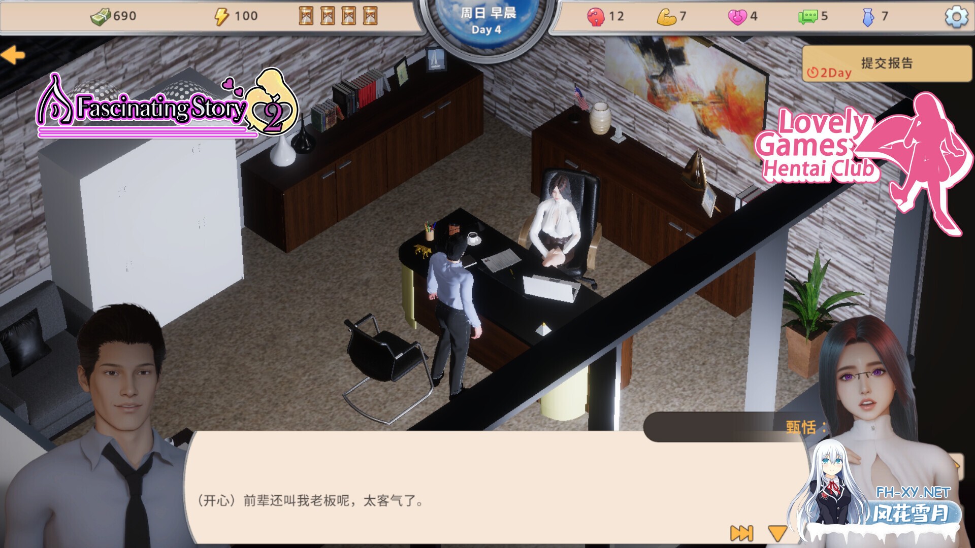 [互动SLG/STEAM官中/养成]张伟和他不太好说的二三事 2/A fascinating story 2[PC/1.77G]-5.jpg