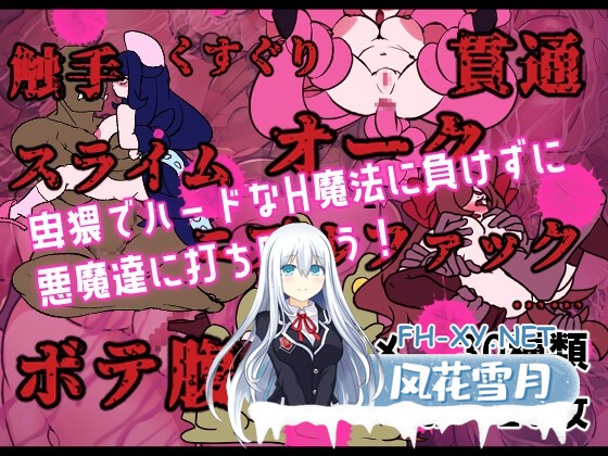 [RPG/动态/汉化]决战！恶魔速射魔法对决 真剣！悪魔早撃ちマジックバトル AI汉化版[PC/1G]-6.jpg