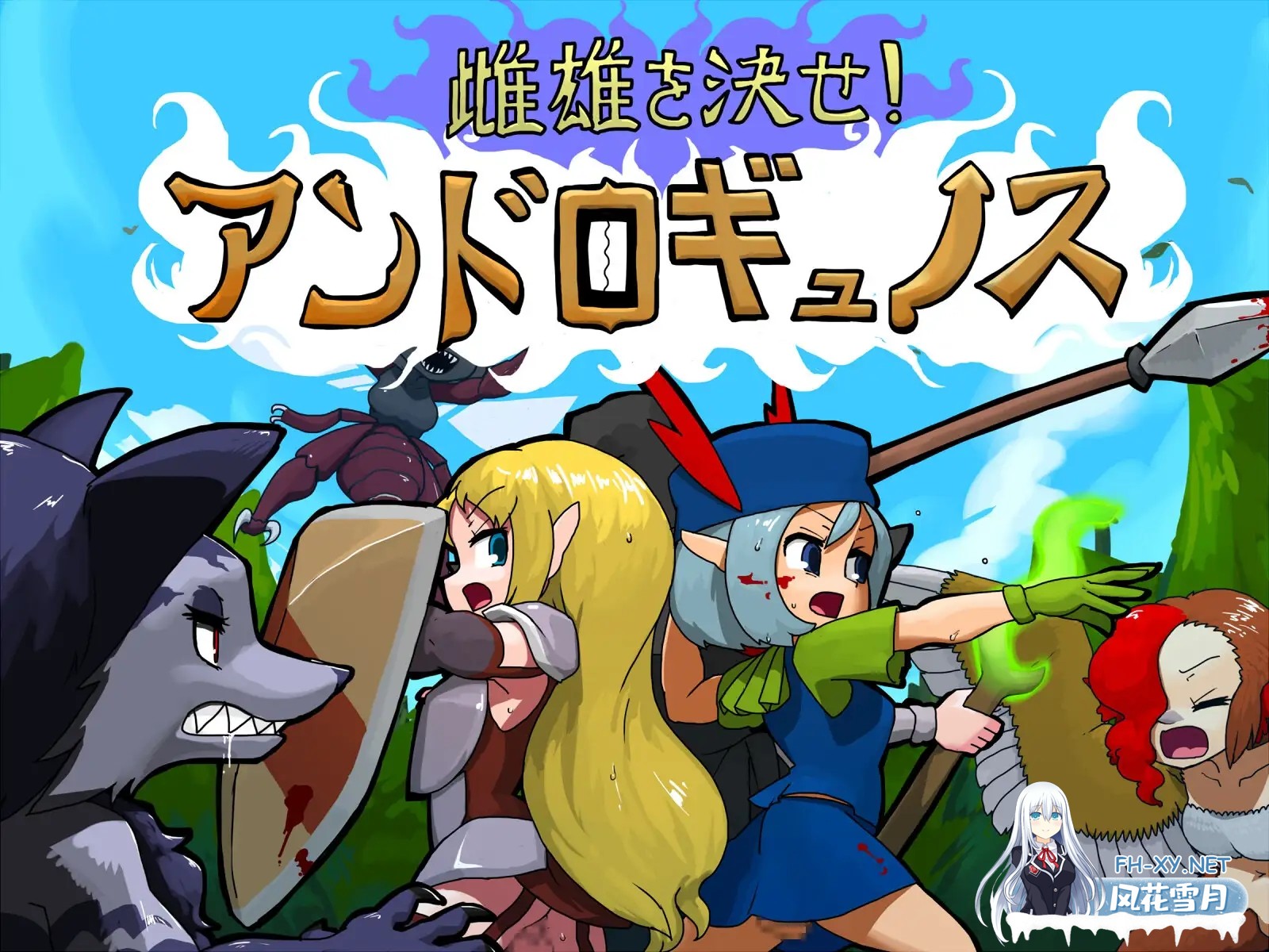 [RPG/动态/像素/战斗H/魔物娘/中出/扶她/生肉/更新][RJ01164385/にんにく畑社团]雌雄对决！雌雄同体/雌雄を決せ!アンドロギュノス / showdown!ANDROGYNOS[Ver...-9.jpg