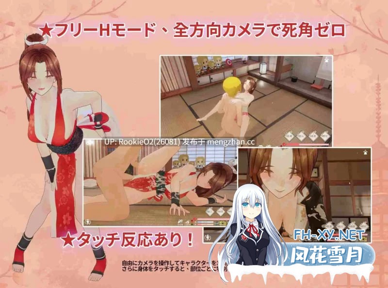 [ACT/抚摸/NTR/3D/PC]忍法帖 ～舞之淫术传承之道～ ver1.0.3.6 官方中文 [8G]-2.jpg