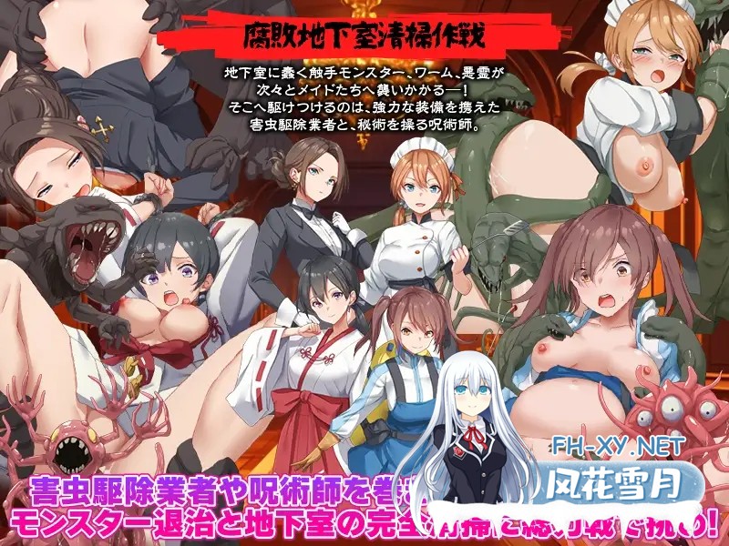[RPG/AI汉化/女仆/异种X/触手/奴仆][RJ01552963/Are!社团]腐臭地下室[Ver1.0][PC+安卓/1.10G]-5.jpg