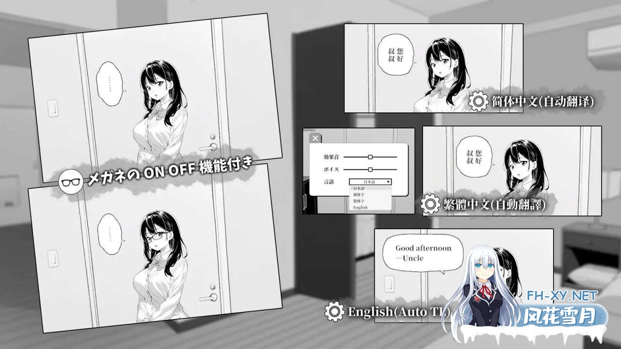 [日式SLG/中文] 对无精打采的侄女做了些色色的恶作剧/無気力な姪っ子にエッチなイタズラしてみた Ver1.22 官方中文版 [400M/更新]-6.jpg