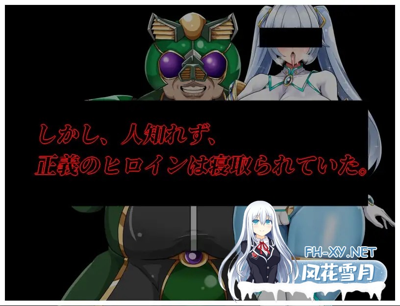 [RPG/机翻+AI文本/巨乳/NTR/口交/更新][RJ01522194/OreNo小屋社团]NTR女主：纯白正义的白雪/NTRヒロイン 純白正義ホワイトスノウ[Ver1.1.0+修图+攻略+存档][...-6.jpg