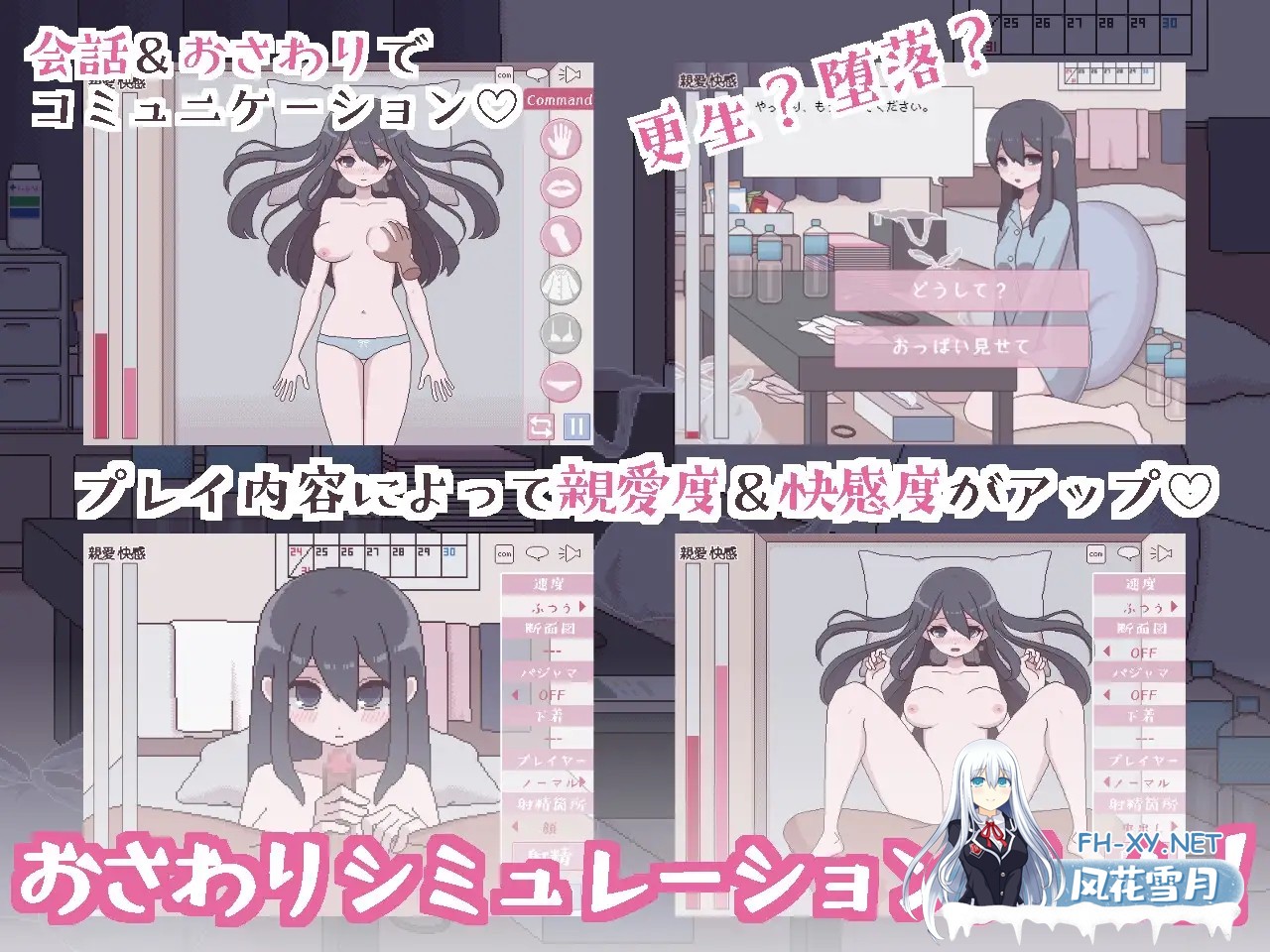 [SLG/汉化/触摸/像素/反向奸/中出/巨乳][RJ01008902/おやすみフロランタン社团]垃圾屋的公主 ～重生or堕落H模拟～/汚部屋の姫 ～更生or堕落Hシミュレ...-2.jpg