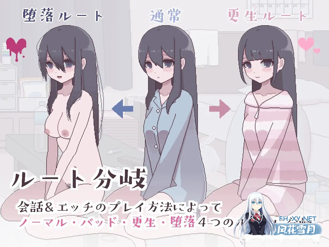 [SLG/汉化/触摸/像素/反向奸/中出/巨乳][RJ01008902/おやすみフロランタン社团]垃圾屋的公主 ～重生or堕落H模拟～/汚部屋の姫 ～更生or堕落Hシミュレ...-5.jpg