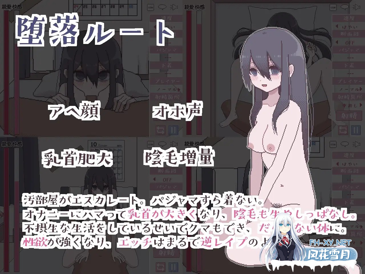 [SLG/汉化/触摸/像素/反向奸/中出/巨乳][RJ01008902/おやすみフロランタン社团]垃圾屋的公主 ～重生or堕落H模拟～/汚部屋の姫 ～更生or堕落Hシミュレ...-7.jpg