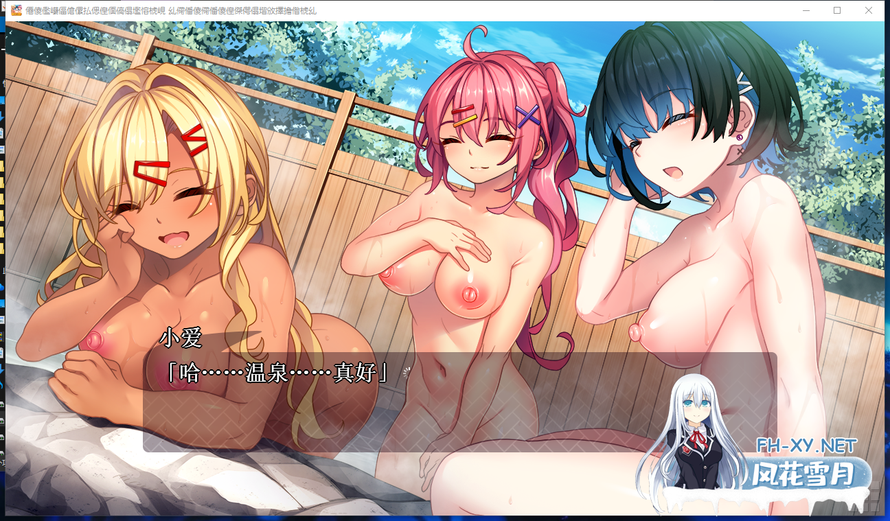 　PC[恶堕乱交拔作ADV]和辣妹尽情乱搞的温泉之旅~内嵌AI汉化ギャル子ちゃん達としっぽり温泉旅行 ～イチャイチャしまくり一泊二日の旅～[2.6G]-4.png