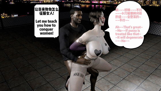 [3D/NTR/VAM]南辕北辙：绿帽一家4 [1.61GB]-3.gif