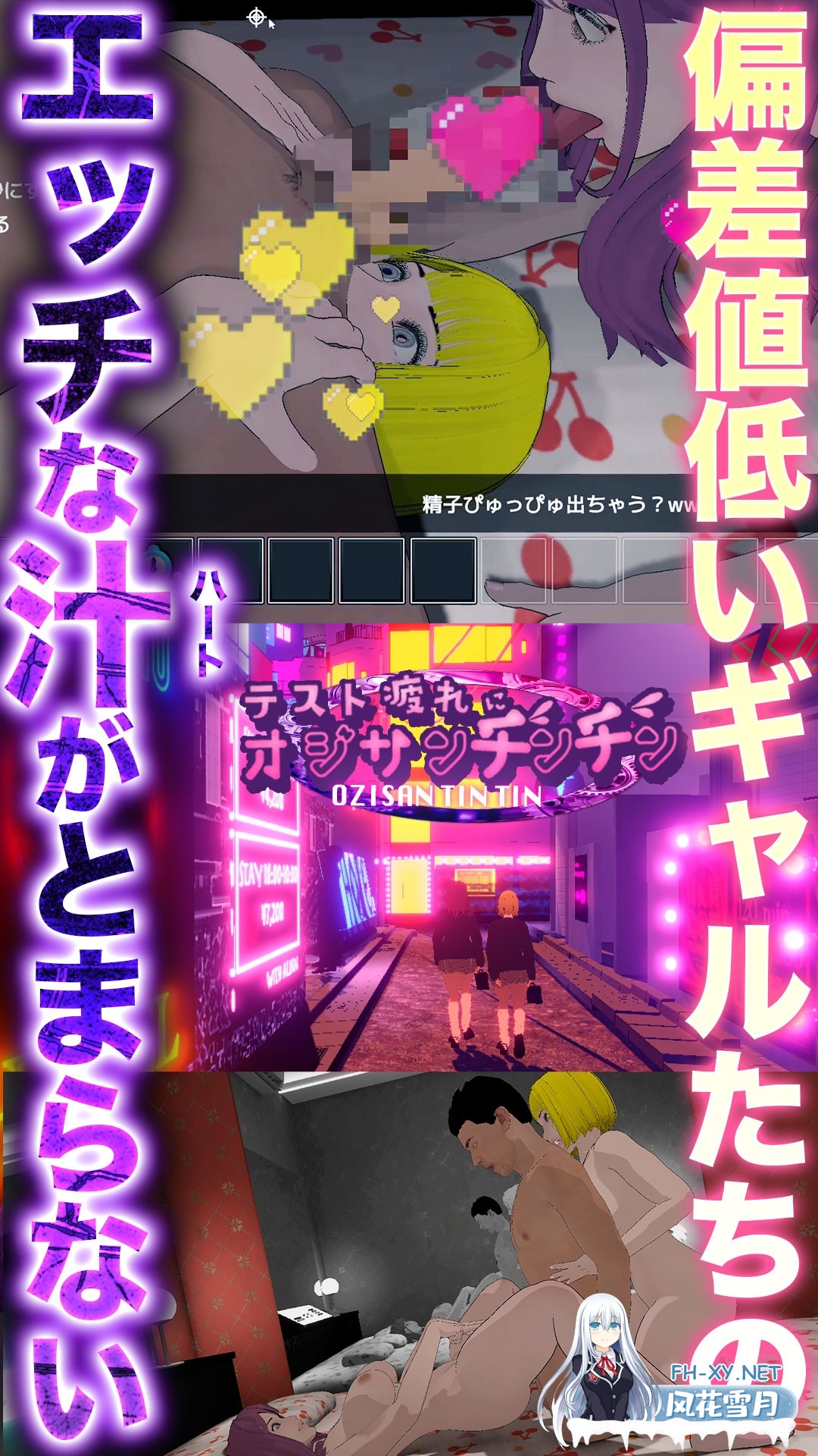 [SLG/官中]テスト疲れにオジサンチンチン 官方中文版[PC/900M]-2.jpg