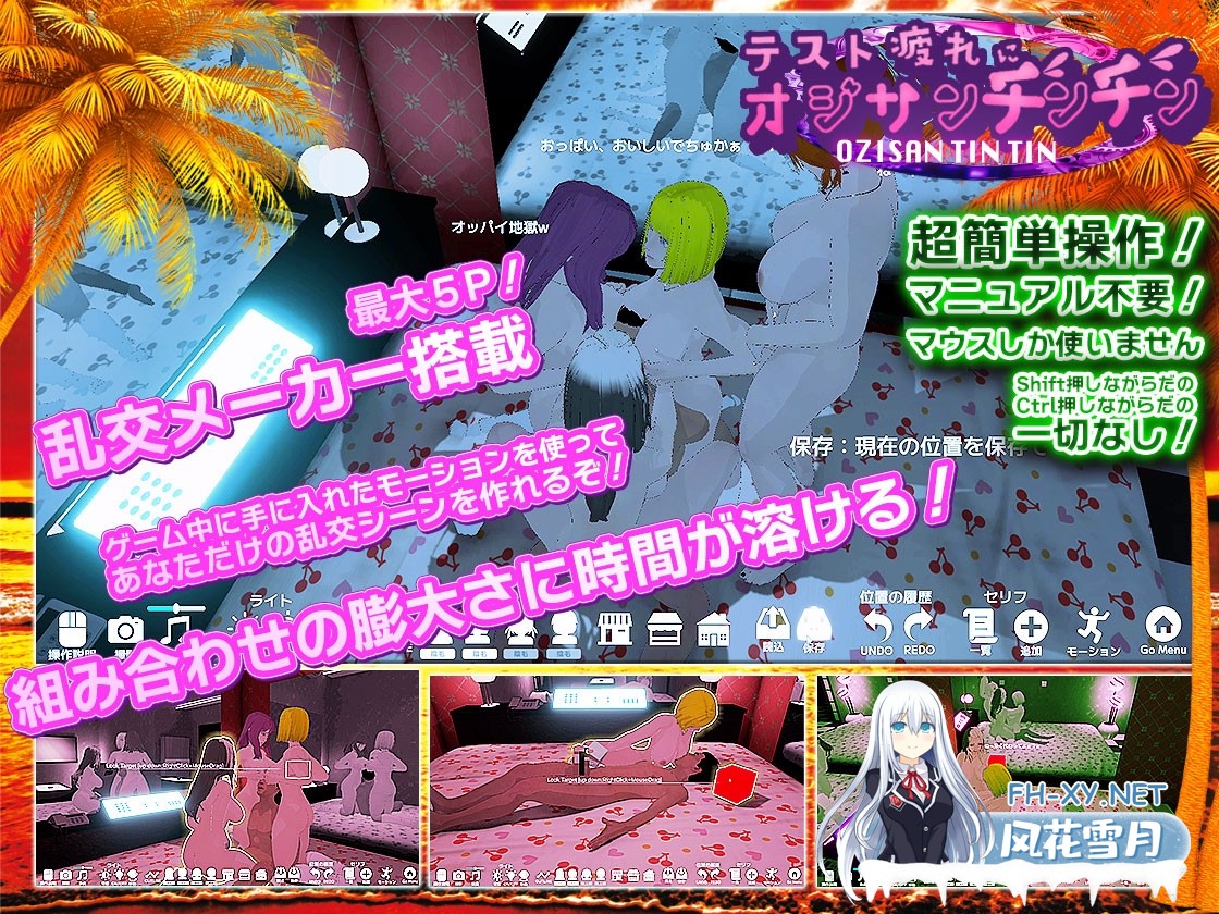 [SLG/官中]テスト疲れにオジサンチンチン 官方中文版[PC/900M]-4.jpg