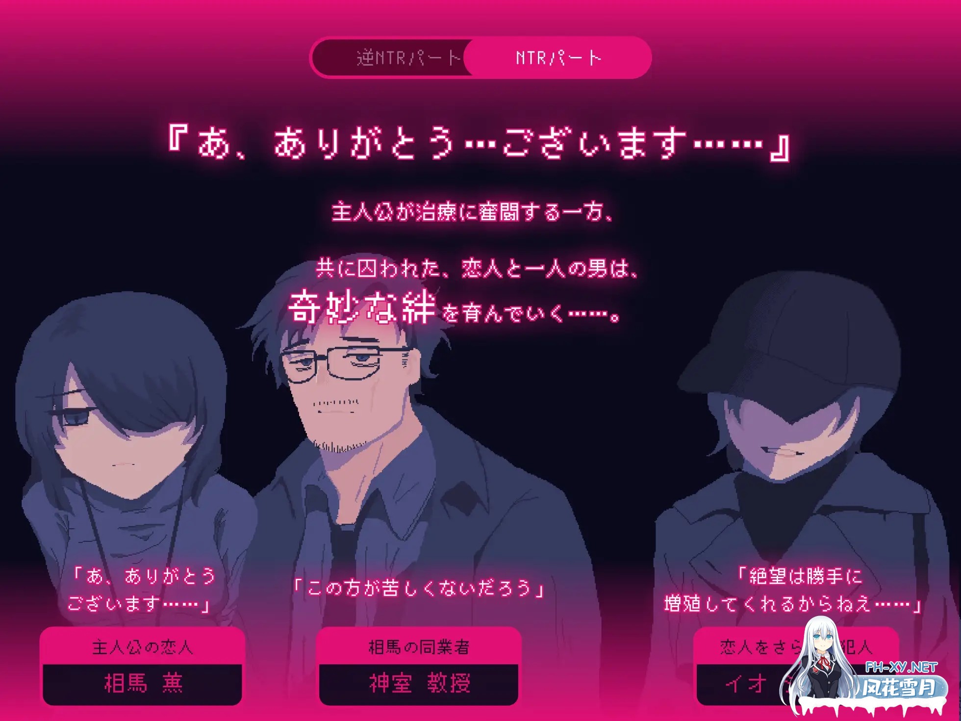 [绿帽RPG/AI汉化/像素风] NTR大流行～我绝不会屈服于任何拯救她～ #NTRdemic〜僕はどんな誘惑にも屈せず彼女を救い出す〜 [1G/新作]-5.jpg