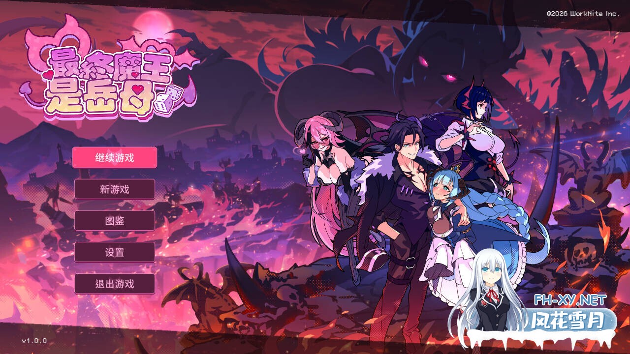 [互动SLG/官中/后宫/PC]最终魔王是岳母 Married Into Hell 官方中文步兵版[2.37G]-2.jpg