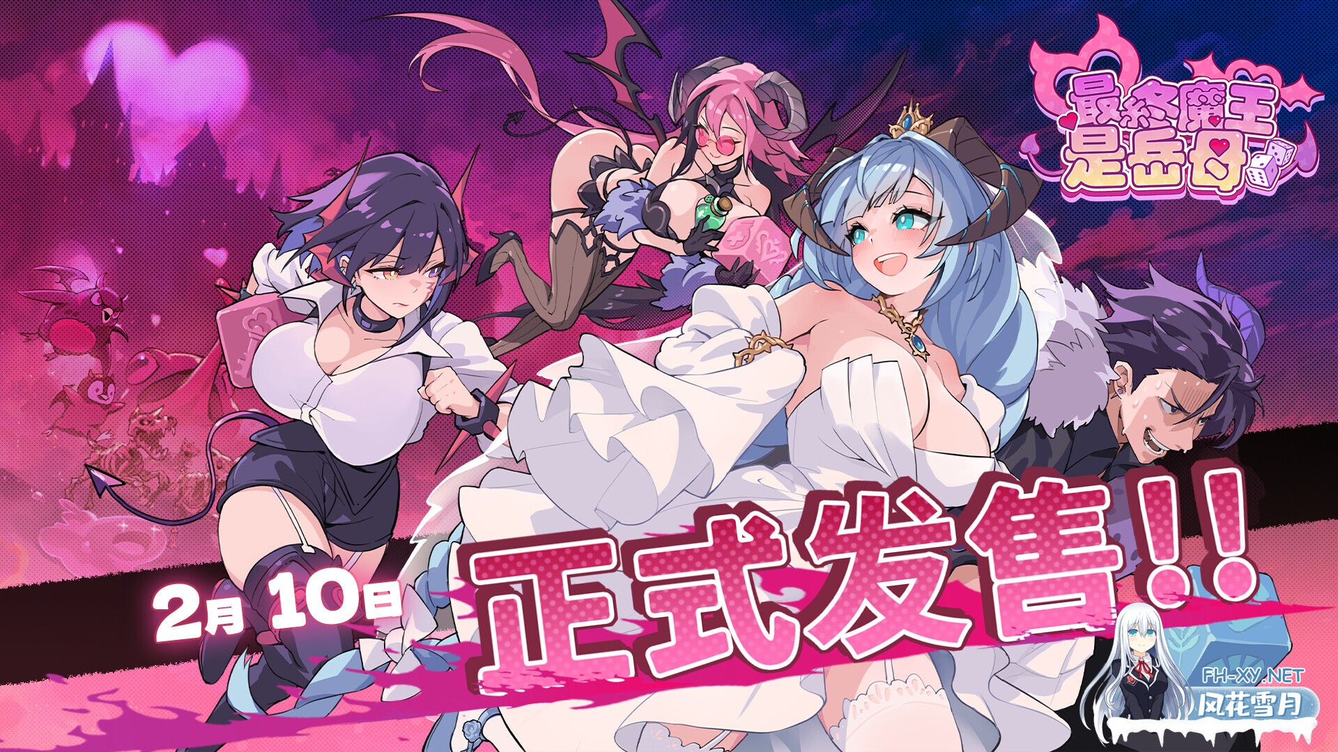 [互动SLG/官中/后宫/PC]最终魔王是岳母 Married Into Hell 官方中文步兵版[2.37G]-1.jpg