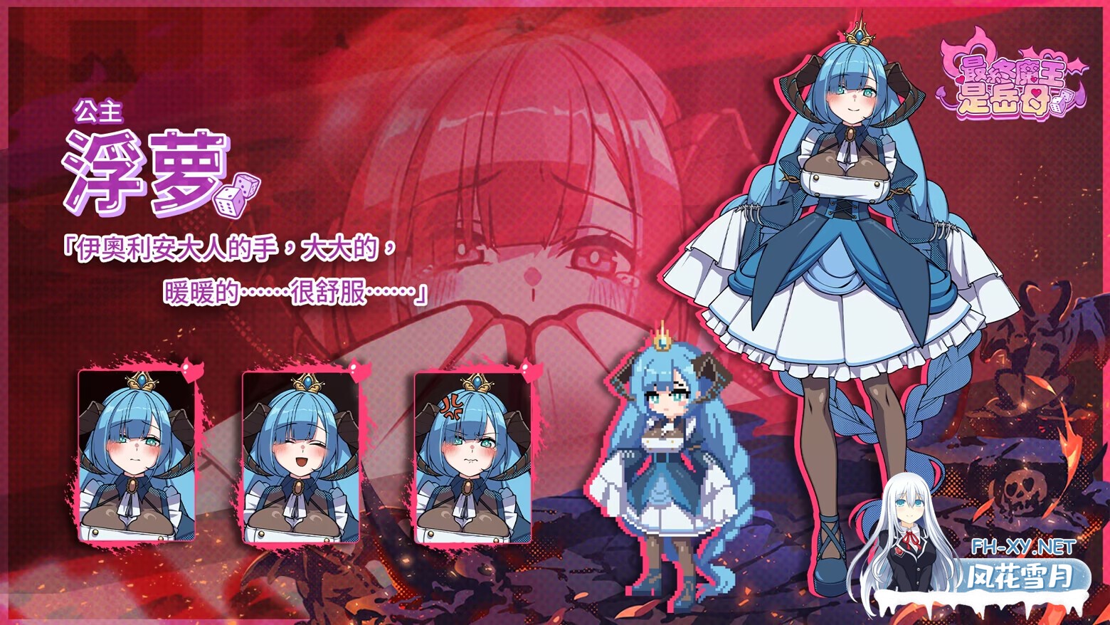 [互动SLG/官中/后宫/PC]最终魔王是岳母 Married Into Hell 官方中文步兵版[2.37G]-4.jpg