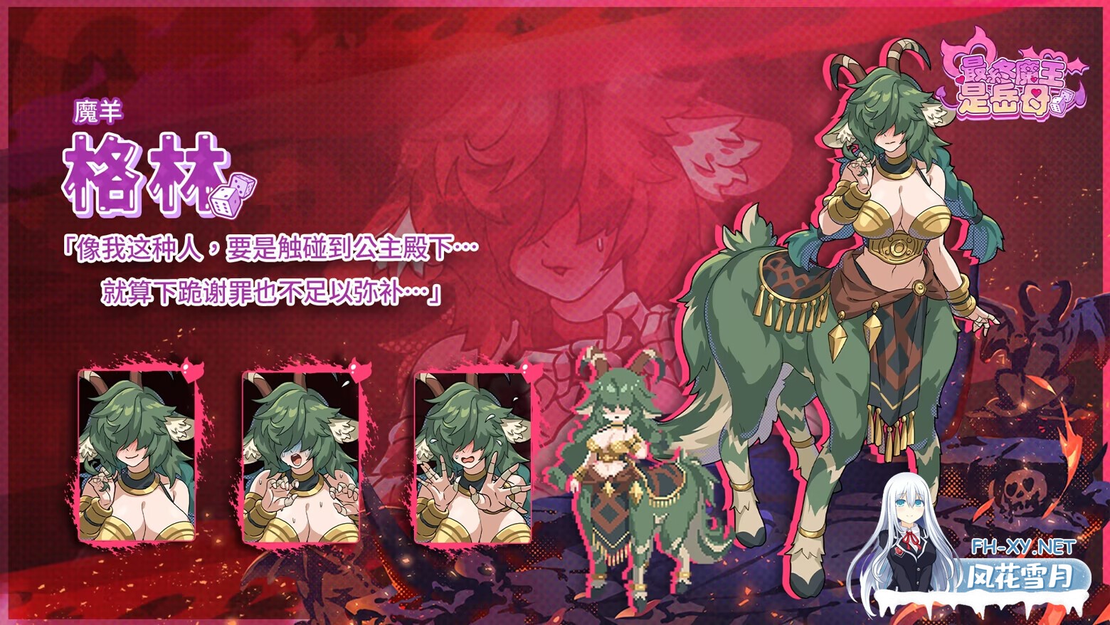 [互动SLG/官中/后宫/PC]最终魔王是岳母 Married Into Hell 官方中文步兵版[2.37G]-11.jpg