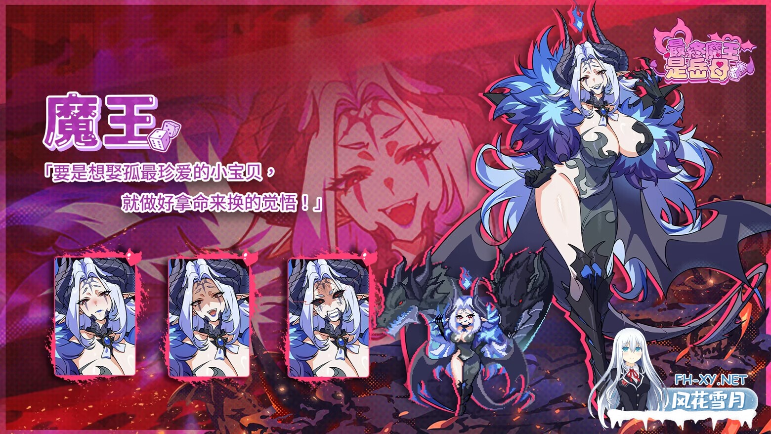 [互动SLG/官中/后宫/PC]最终魔王是岳母 Married Into Hell 官方中文步兵版[2.37G]-10.jpg