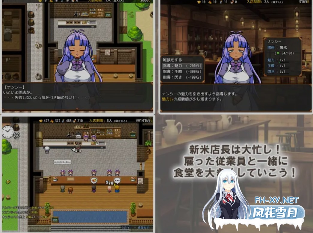 [超热门SLG/AI汉化/可捏人] 与流民少女共谱的食堂繁荣记 流民娘と始める食堂繁盛記 AI汉化版 [1G/新作]-3.jpg