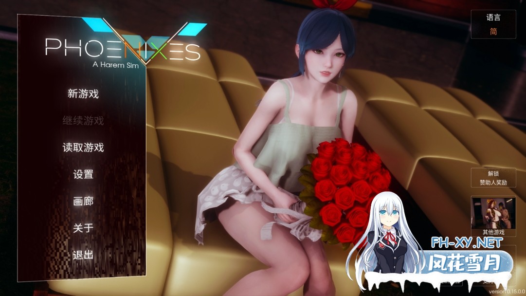 [国风SLG精品/官中/后宫/PC+安卓]凤凰 Phoenixes Ver16 官方中文版+赞助码[5.69G]-1.jpg