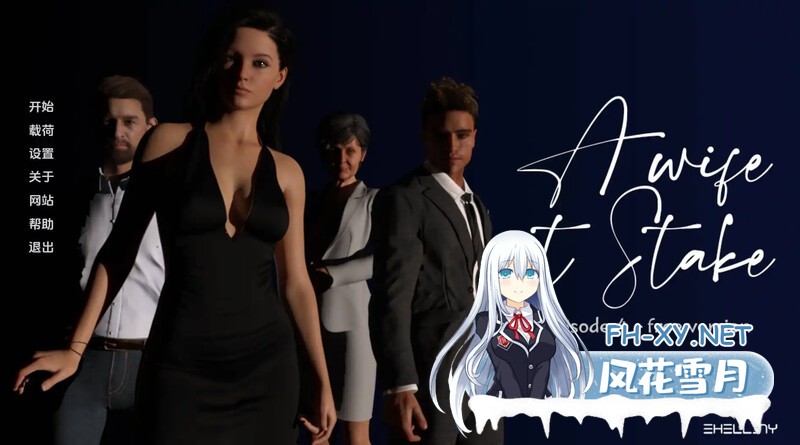 [SLG/3D/汉化/更新]岌岌可危的妻子/以妻子为赌注/A Wife at Stake[Ver0.100][PC+安卓/2.2G]-3.jpg