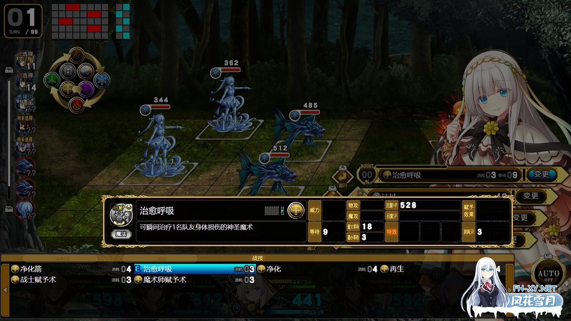 [RPG/官中]万千定数孤注破晓之刻 v1.04.0020 官方中文版[PC/8G]-4.jpg