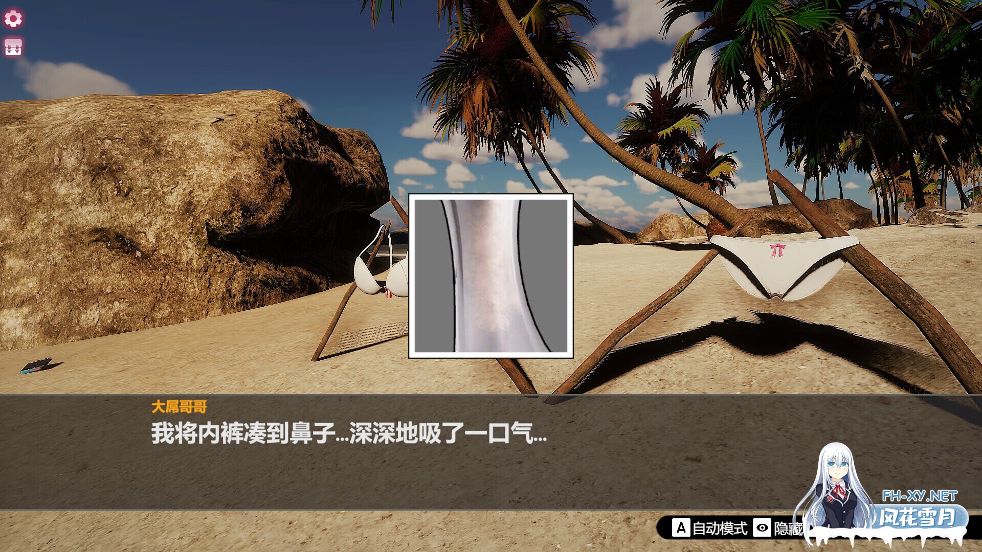 [互动SLG/官中/DLC/PC]孤岛奇缘 Island Of Enchantment 官方中文版+DLC[29.1G]-27.jpg