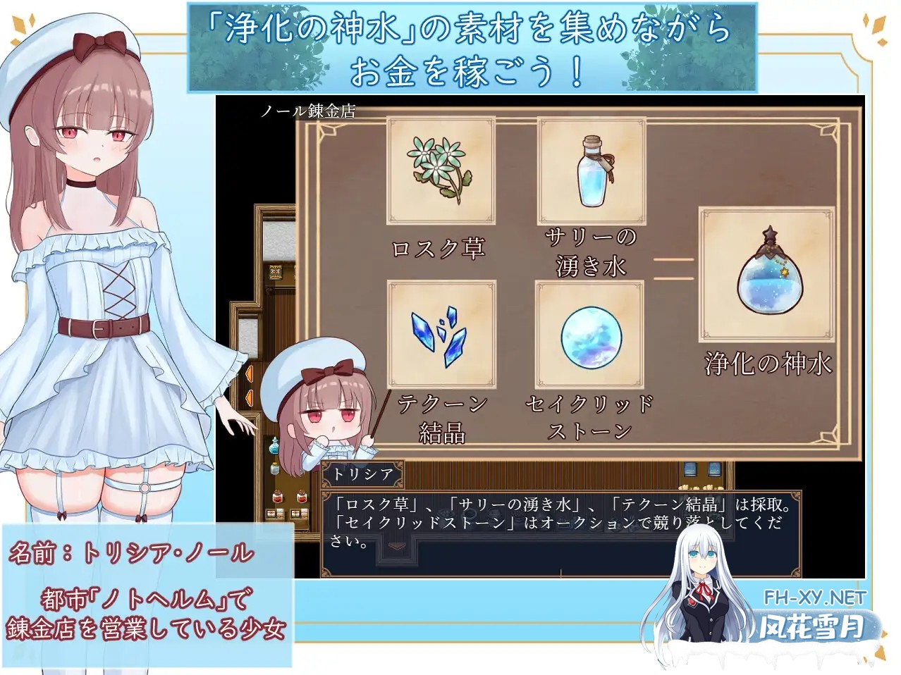 [RPG/汉化]エルネのはじめての御使い Ver1.0 AI汉化版[PC/1.4G]-3.jpg