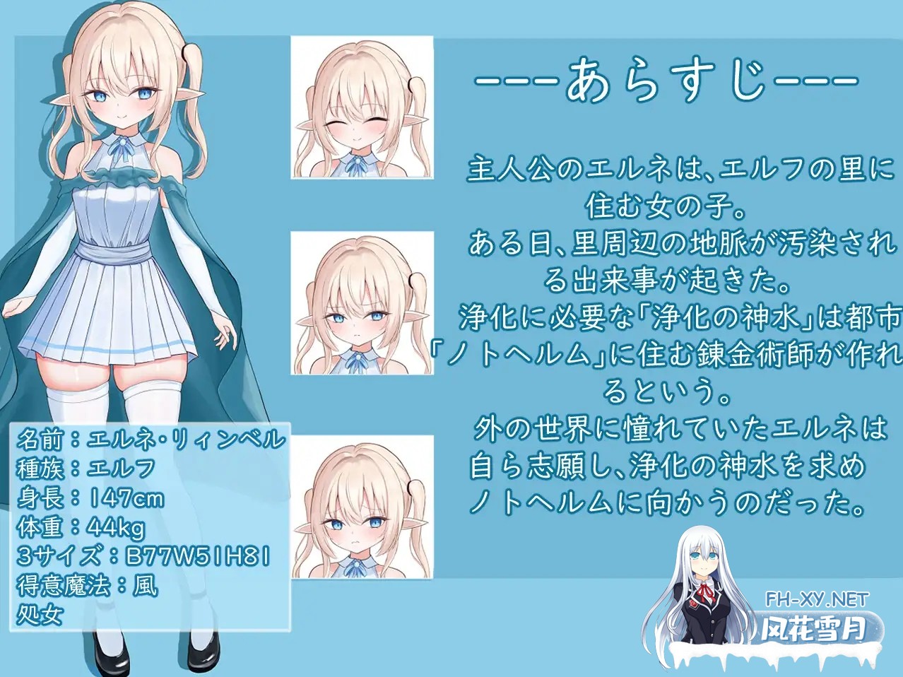 [RPG/汉化]エルネのはじめての御使い Ver1.0 AI汉化版[PC/1.4G]-2.jpg