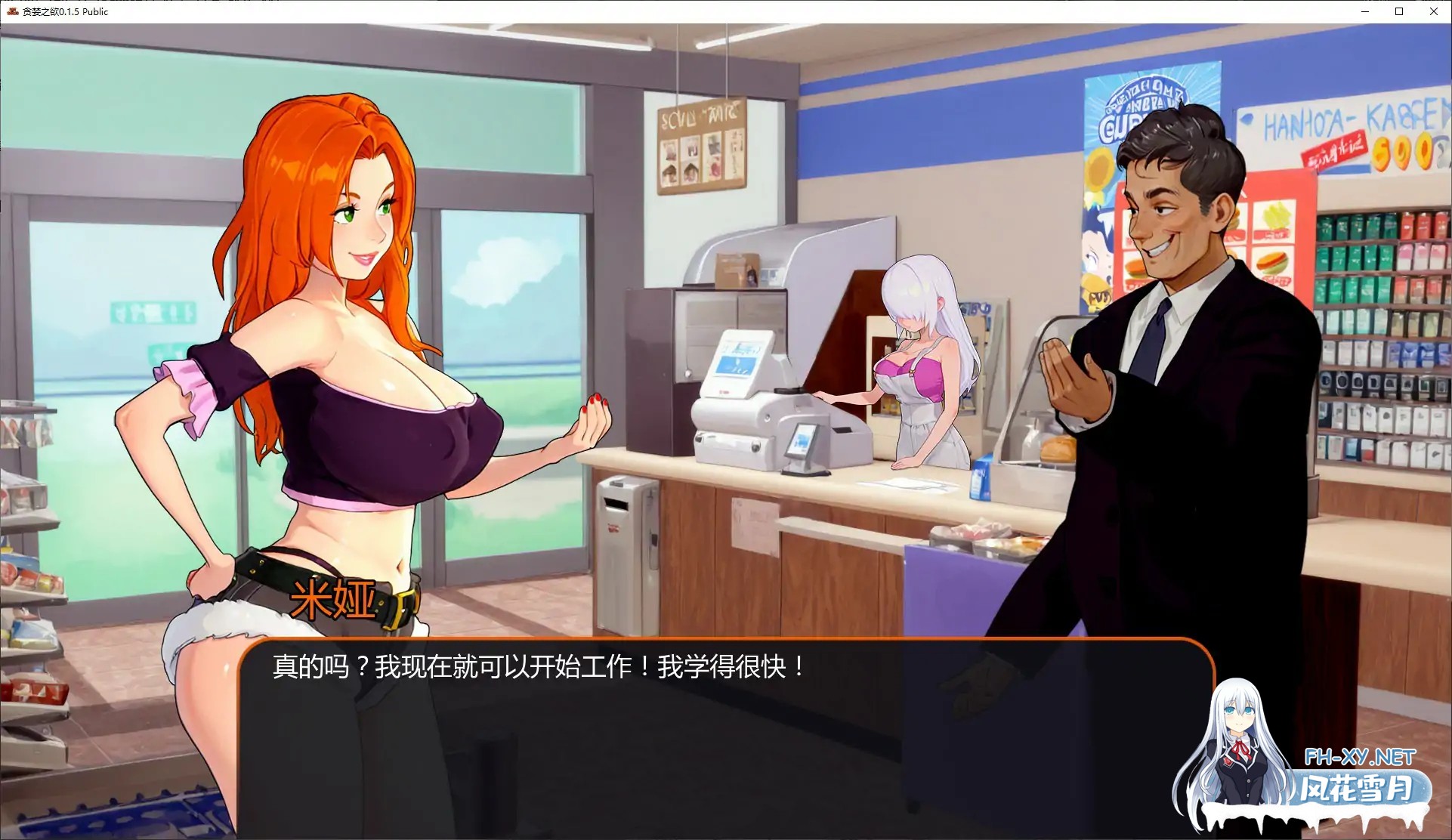 [SLG/AI汉化/沙盒/巨乳/更新]贪婪之欲/Lust for Wealth [Ver0.2.0][PC+安卓/1.2G]-5.jpg