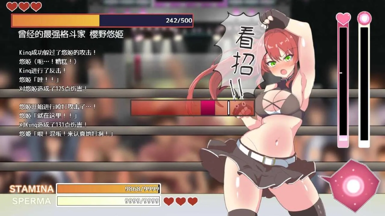 [PC][RPG/官中/步兵/2D]激战公主！危险日受孕的羞耻之战！ Ver1.02 官方中文步兵版 [768MB]-3.jpg