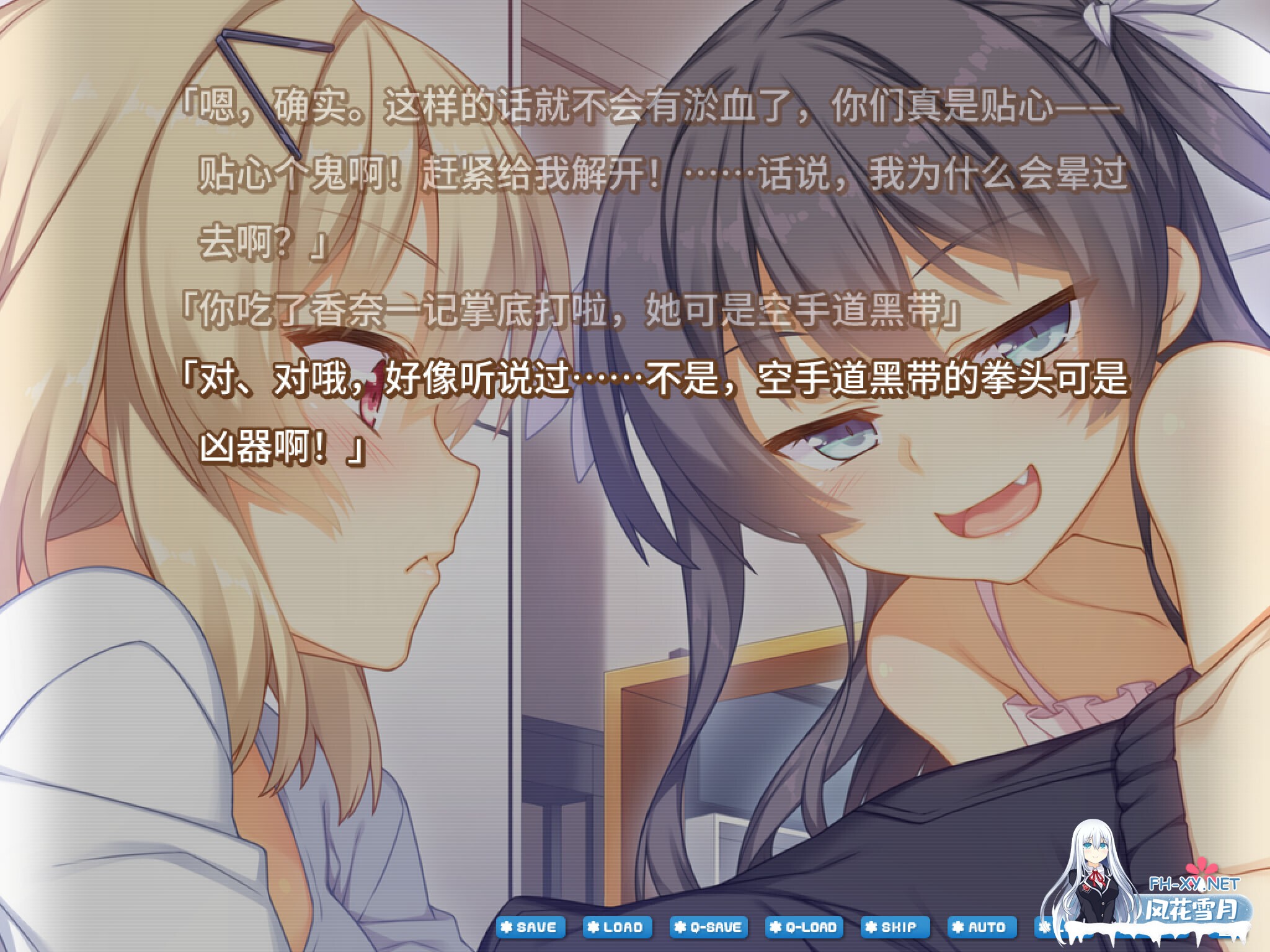 [日式ADV/精翻汉化] 为我的女王献上荣冠 将军的FD篇 绿茶汉化组×熊喵守护协会 [1G/新汉化/全CV]-15.jpg