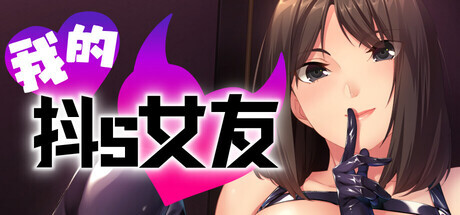[ADV/STEAM官中/步兵/巨乳/SM][VJ01002825/ピンヒール from lune]我的抖S女友/エスカノ ～ちょっとSな彼女は好きですか？～[PC/0.8G]-10.jpg