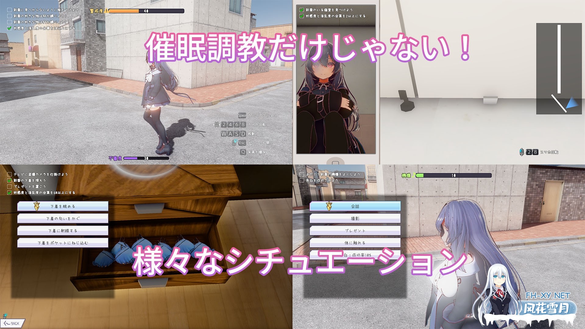 [热门3D游戏/官中/动态]常识改变模拟器 使用催○APP与心仪的她成为恋人吧 常識改変しみゅれーたー 官方中文版版[PC/500M]-2.jpg