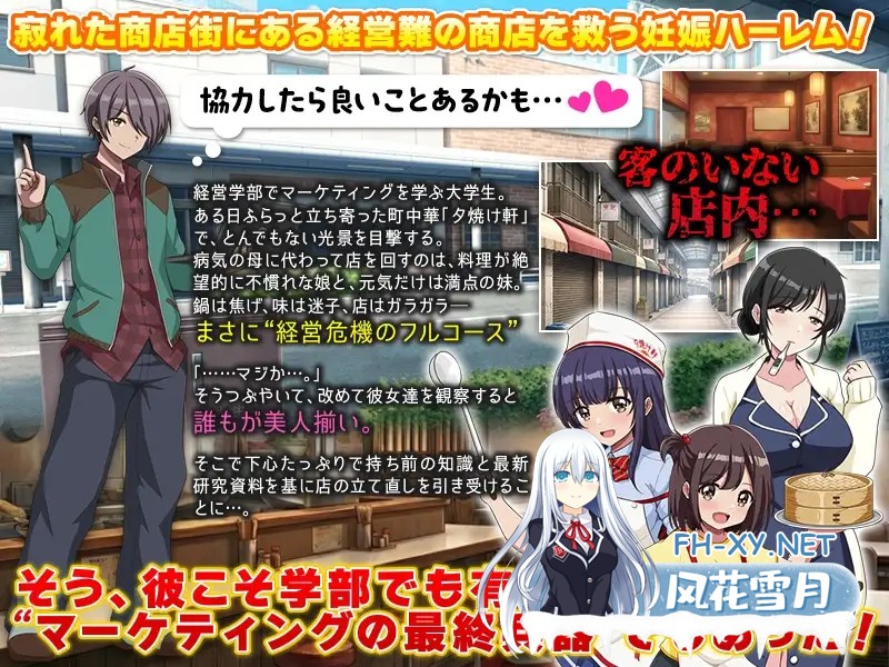 [RPG/机翻+AI文本/色诱/怀孕][RJ01570832/リボン社团]欢迎光临！街边中华料理店 这里是夕烧轩！/いらっしゃいませ！町中華 夕焼け軒です！[PC/1.10G]-3.jpg