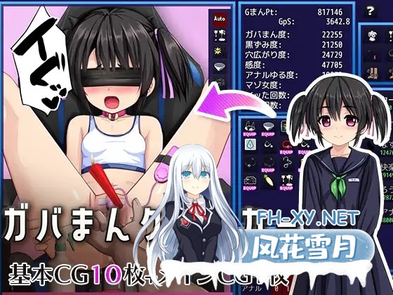 [SLG/AI汉化/拘束/萝莉/怀孕][RJ01564172/ルさんちまん社团]漏洞馒头点击器/ガバまんクリッカー[Ver1.001+自带全回想][PC/1.10G]-2.jpg