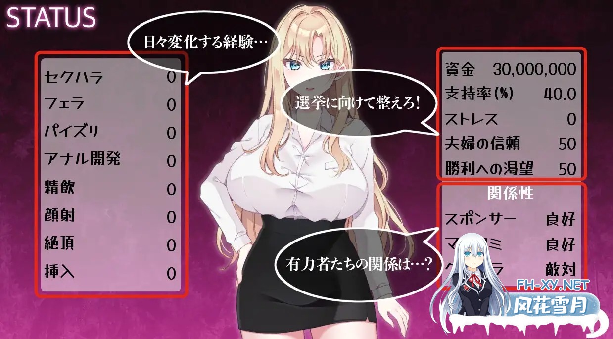 [SLG/生肉/人妻/NTR/羞辱/巨乳][RJ01546185/十二痴ん”Ju-Ni-Chin”社团]NTR POLITICS JP～爆乳政治家的选举活动记录！输给政敌什么的才不可能～/NTR POLITICS JP...-4.jpg