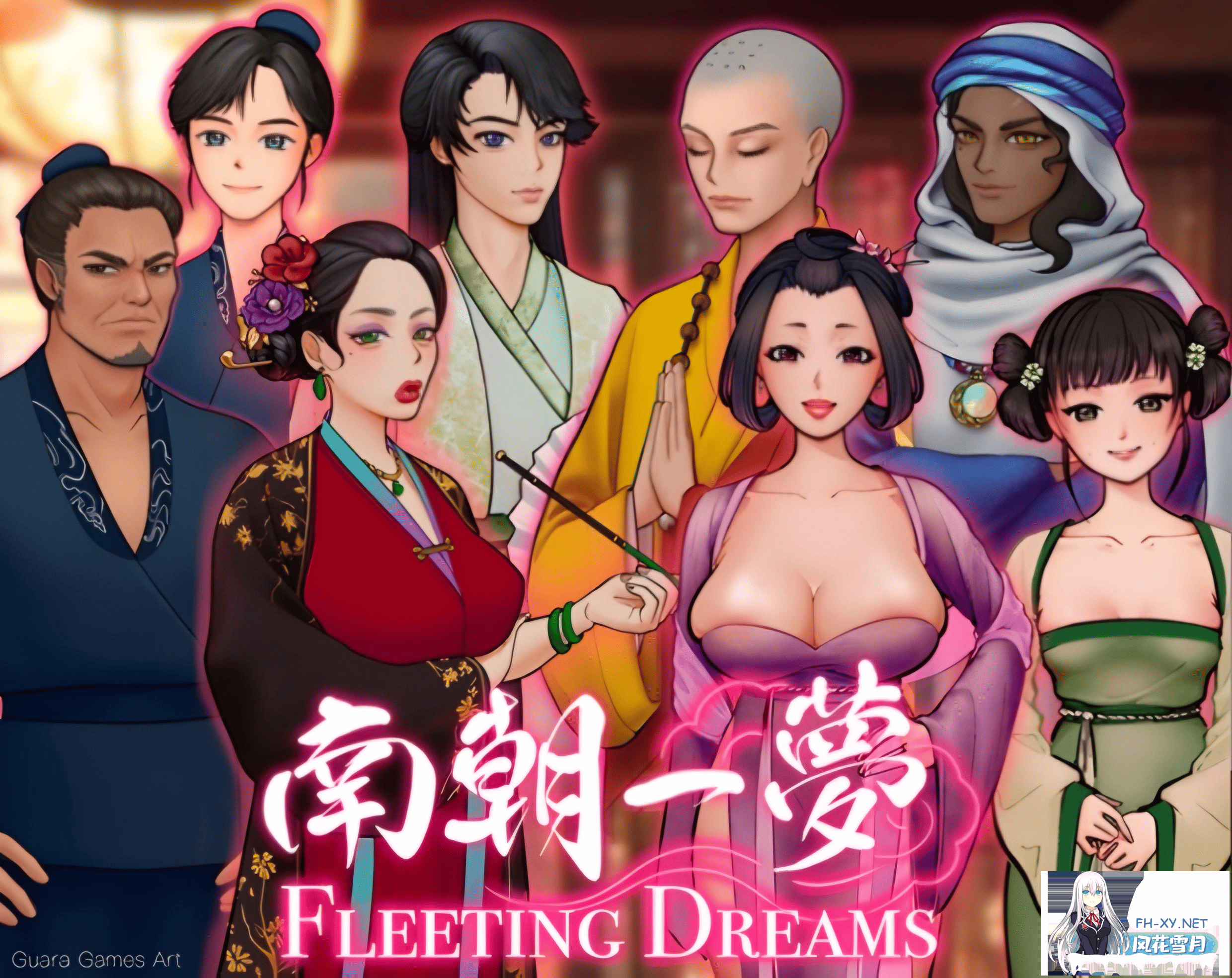 [SLG/动态/2D/官中/步兵/更新]南朝一梦/南朝一夢/Fleeting Dreams[Ver0.15][PC/1.1G]-3.png