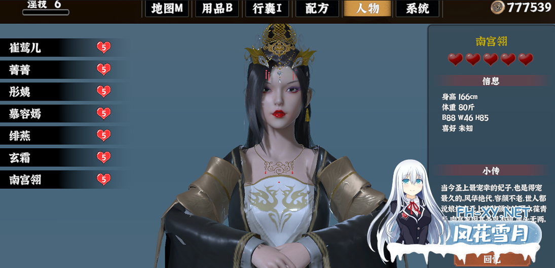 PC爆款[武侠3D沙盒人妻NTL后宫]极品采花郎V2.1.0官中动态步兵+新增多P场景+全CG通关存档+初始满物品存档Romantic Escapades[8.5G]百度/迅雷/夸克/UC-10.png