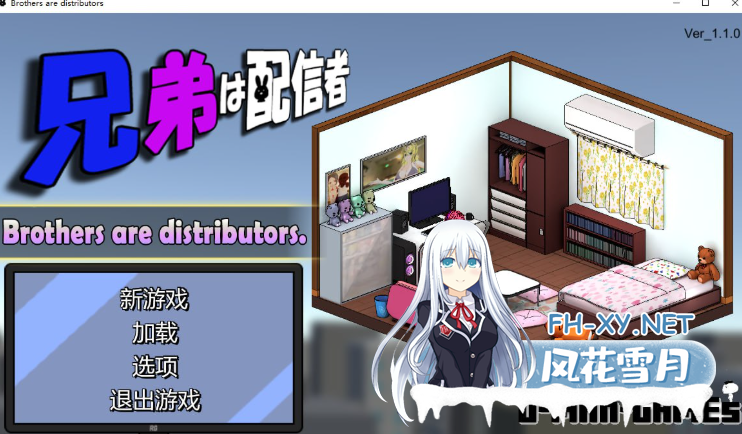 PC[像素直播调教SLG动态]主播兄弟NTR 二人は配信者~NTR!~ v1.1.0 官中版+存档[2G]-7.png