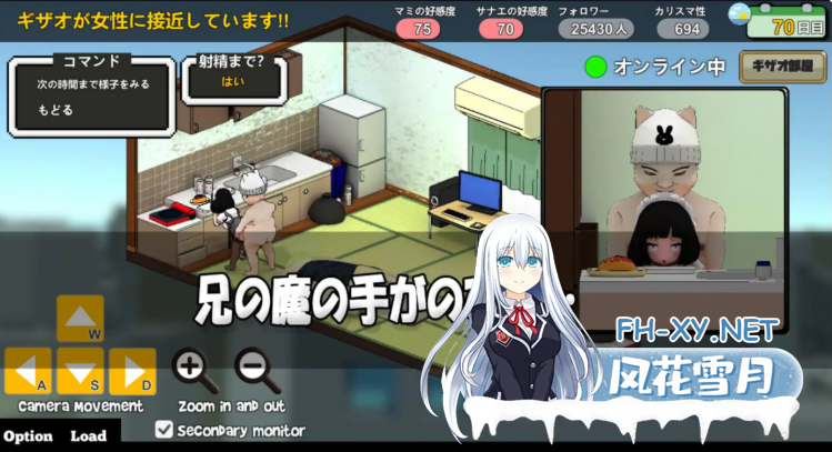 PC[像素直播调教SLG动态]主播兄弟NTR 二人は配信者~NTR!~ v1.1.0 官中版+存档[2G]-8.png