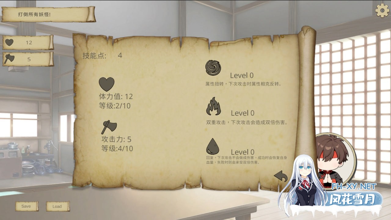 [SLG/官中]猜拳退魔師 官方中文版[PC/1.3G]-3.jpg