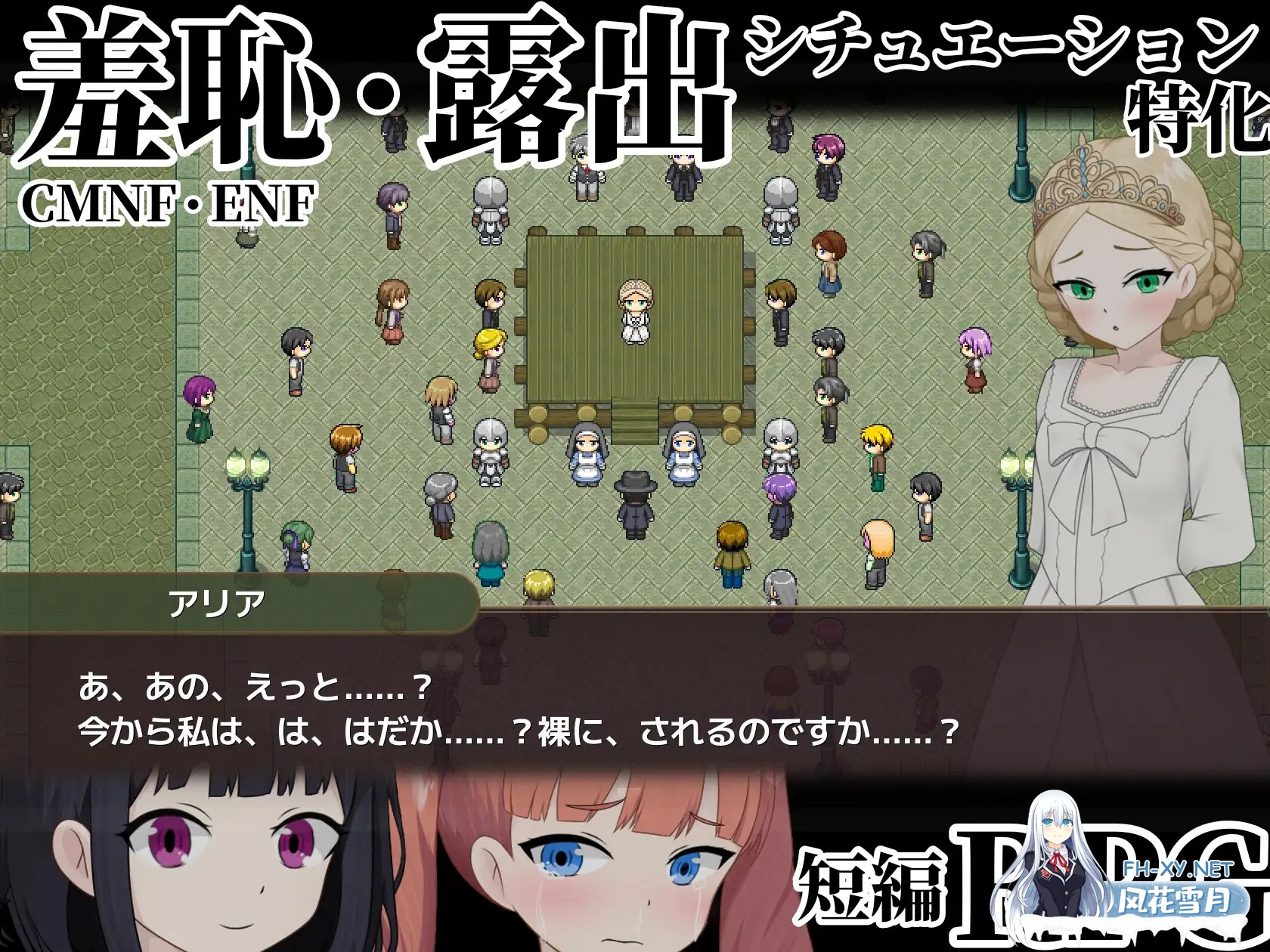 [RPG/汉化]败姬全裸 ～战败国的公主在中央广场被全裸示众～ マケヒメゼンラ ～敗戦国の姫君は中央広場で全裸にされる～Ver.1.0.1 AI汉化版[PC/1G]-2.jpg