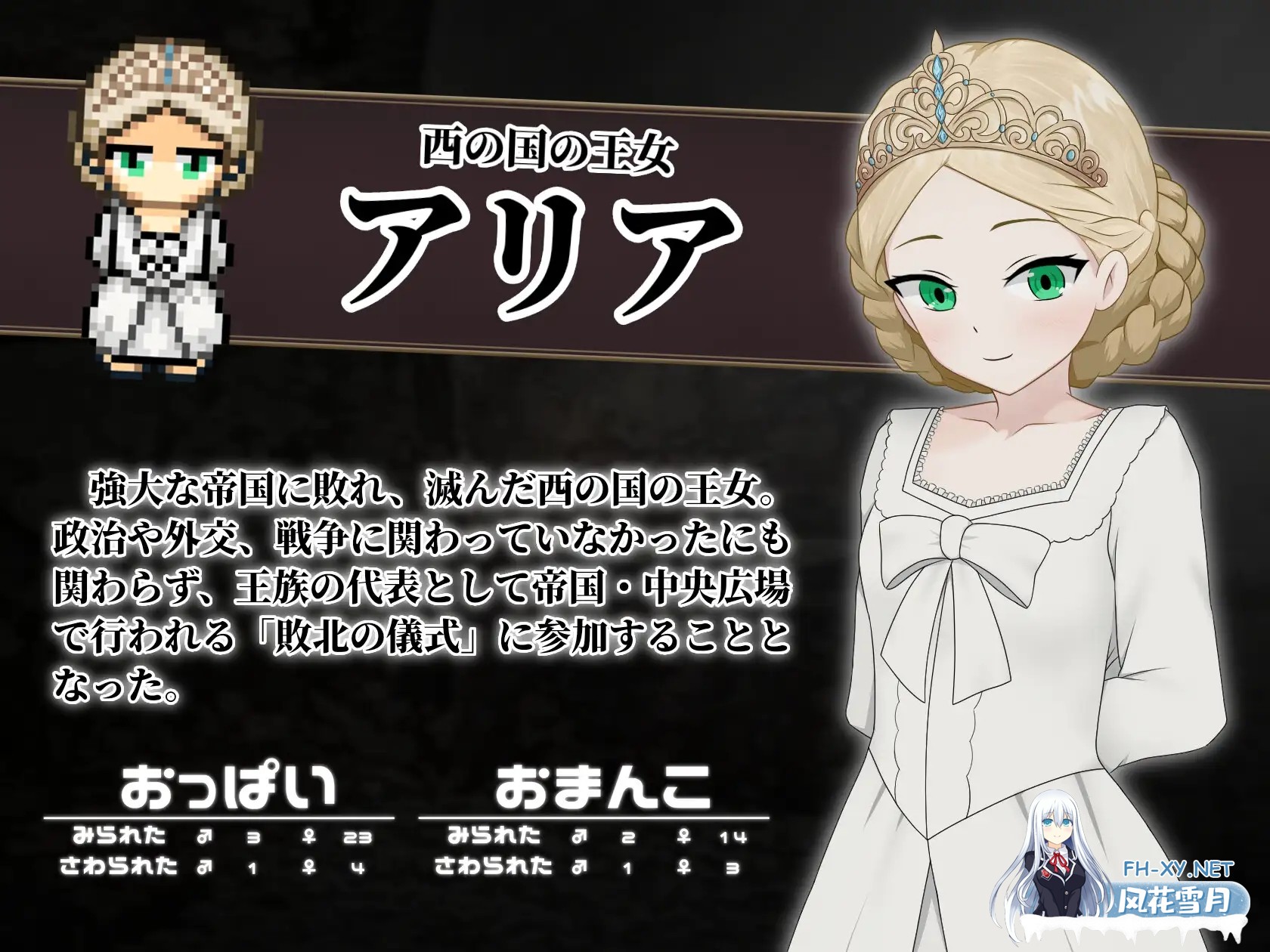 [RPG/汉化]败姬全裸 ～战败国的公主在中央广场被全裸示众～ マケヒメゼンラ ～敗戦国の姫君は中央広場で全裸にされる～Ver.1.0.1 AI汉化版[PC/1G]-5.jpg