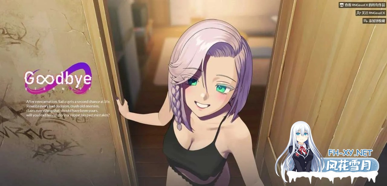 [PC][精品SLG/官中/更新/2D]永恒不再/Good bye Eternity V0.13.5 官方中文步兵版 [2.07GB]-1.jpg