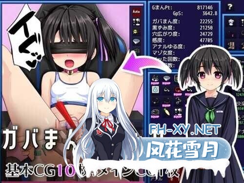 [日式RPG/AI汉化] 无修点击器/ガバまんクリッカー AI汉化版 [500M/新作]-1.jpg