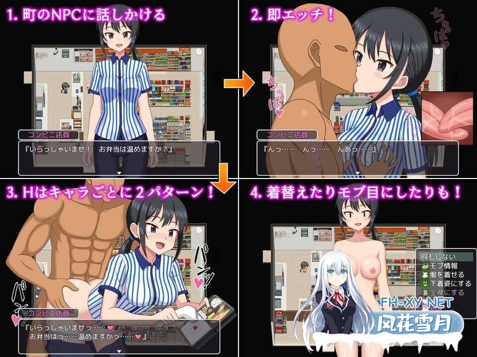 [日式RPG/AI汉化] 欢迎光临!来到NPC的小镇!～现代篇～/ようこそ!NPCの町へ!～現代編～ AI汉化版[900M/新作]-4.jpg