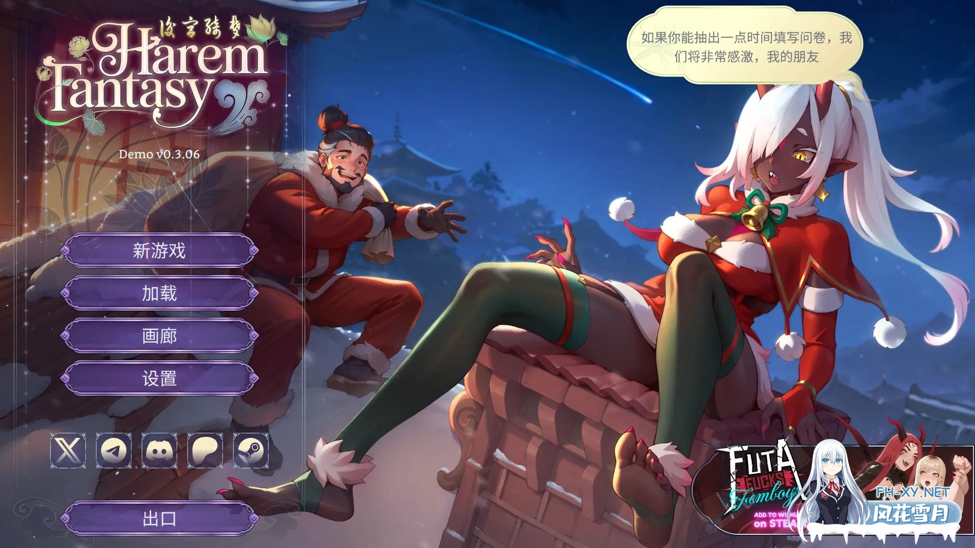 [互动SLG/官中/后宫/PC+安卓]后宫绮梦 Harem Fantasy v0.3.06 官方中文版[1.10G]-1.jpg