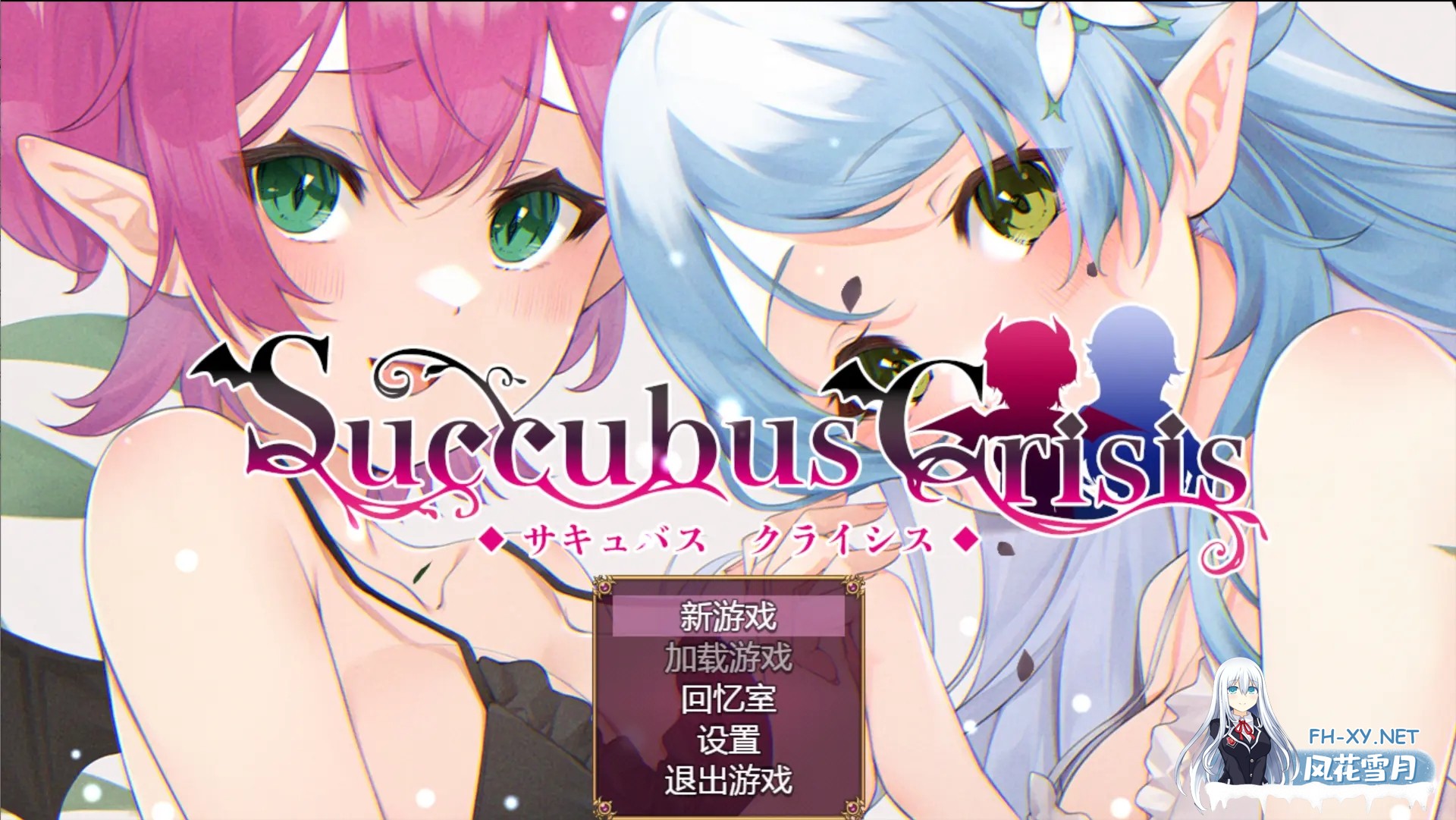 [日系RPG/官中/奇幻/PC+安卓joi]魅魔危机 Succubus Crisis 官方中文版[1.20G]-1.jpg
